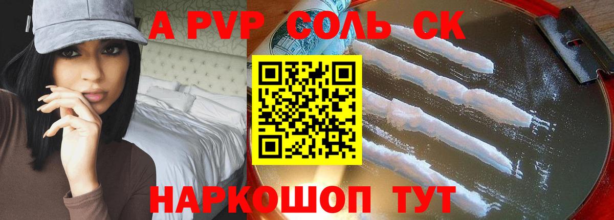 А ПВП СК КРИС Майский