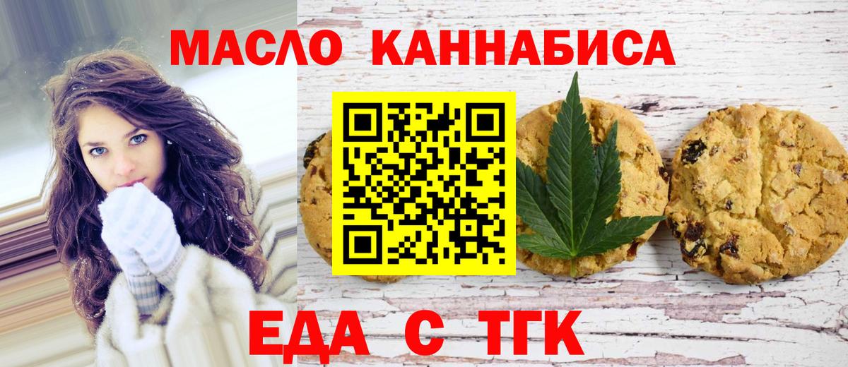 Cannafood марихуана  Вход с VPN  Майский 