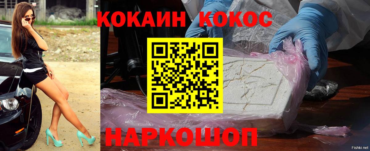 Кокаин Боливия  Вход с VPN  COCAIN  Майский  Кокаин VHQ 