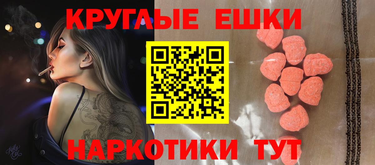 Ecstasy  Вход с VPN  Майский  Экстази 280мг  Ecstasy XTC 