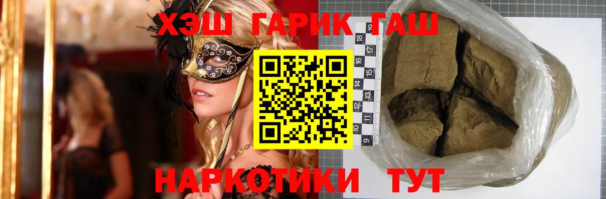 ГАШИШ 40% ТГК  Вход с VPN  Майский  сколько стоит  ГАШИШ хэш 