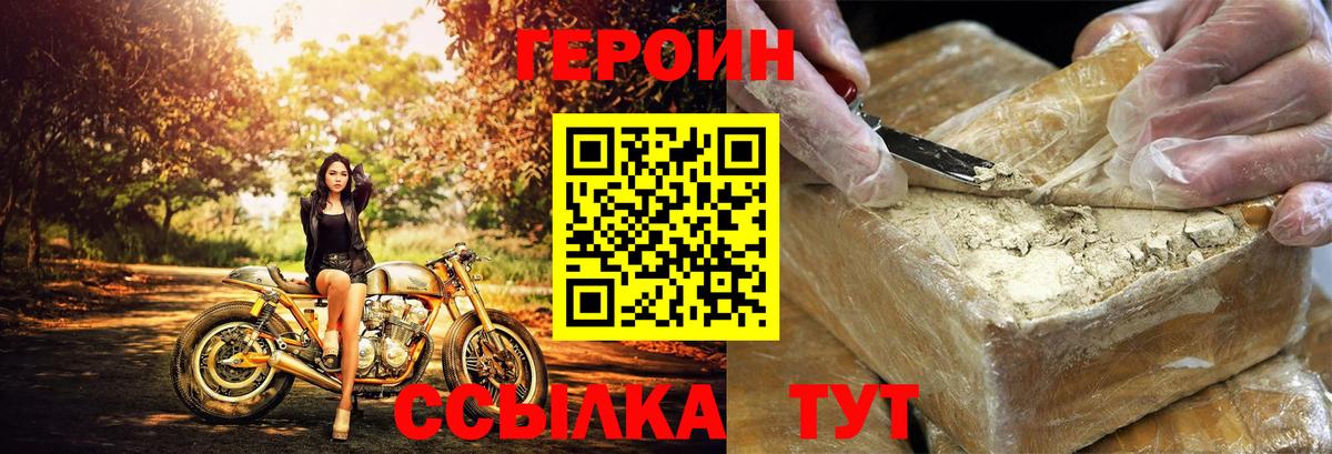 Майский  Героин  Вход с VPN  Героин VHQ 