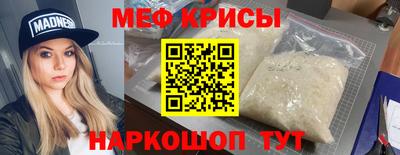 меф VHQ Ирбит