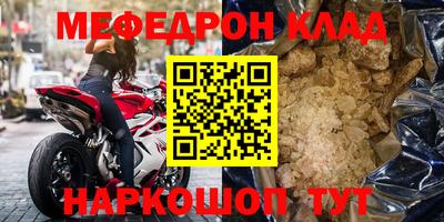 меф VHQ Ирбит