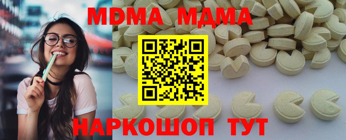 Майский  МДМА VHQ  Вход с VPN  MDMA VHQ 