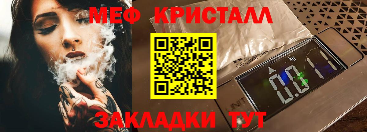 Меф Майский
