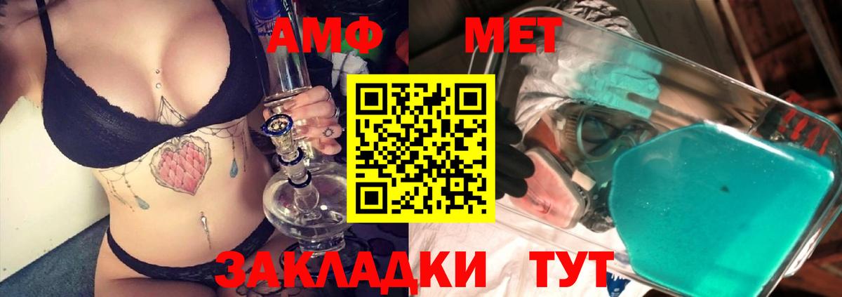 Майский  МЕТАМФЕТАМИН витя  Вход с VPN 