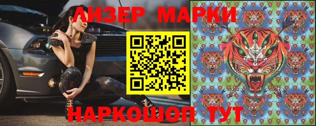 Марки 25I-NBOMe 1,5мг  Вход с VPN  Майский 