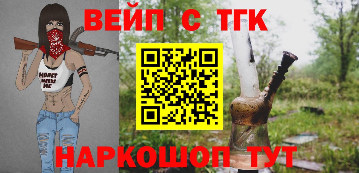 хочу наркоту  ТГК Wax  Вход с VPN  Майский 