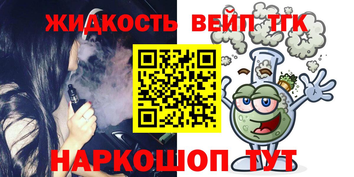 ТГК гашишное масло Майский