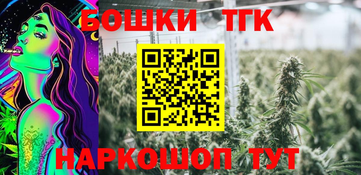 Бошки Шишки марихуана  Марихуана LSD WEED  Майский  Каннабис SATIVA & INDICA  Вход с VPN 